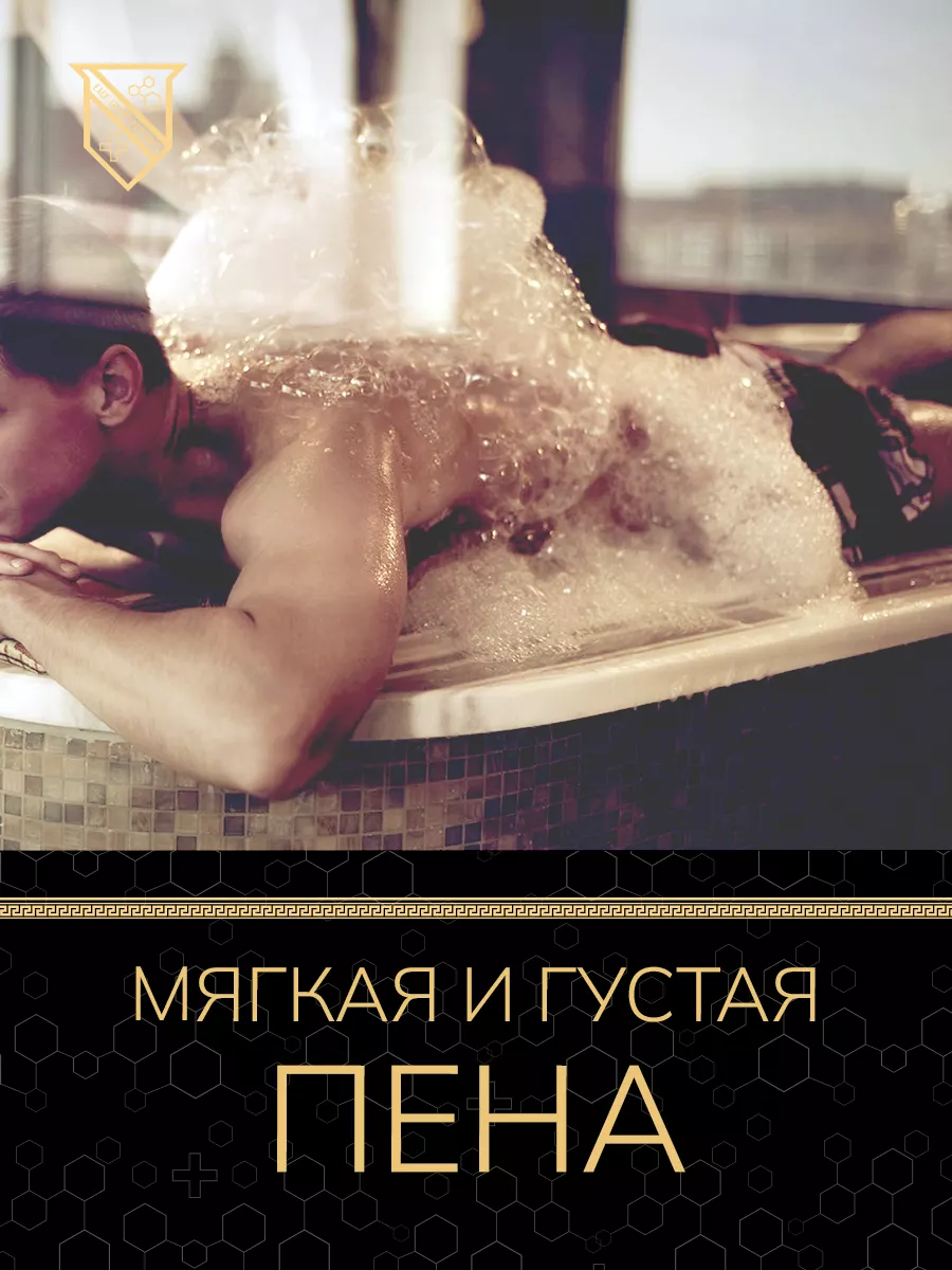 Gel - Мягкая и густая пена