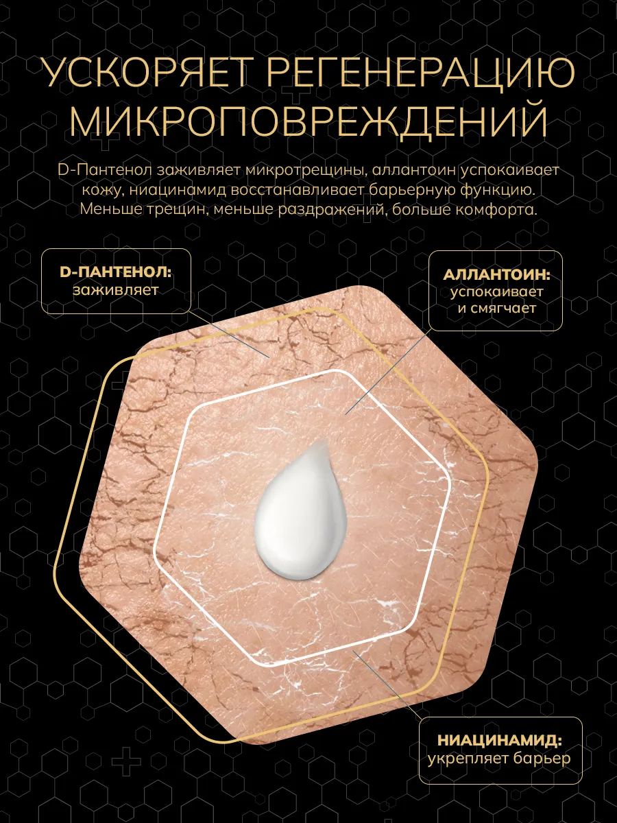 Cr - Ускоряет регенерацию