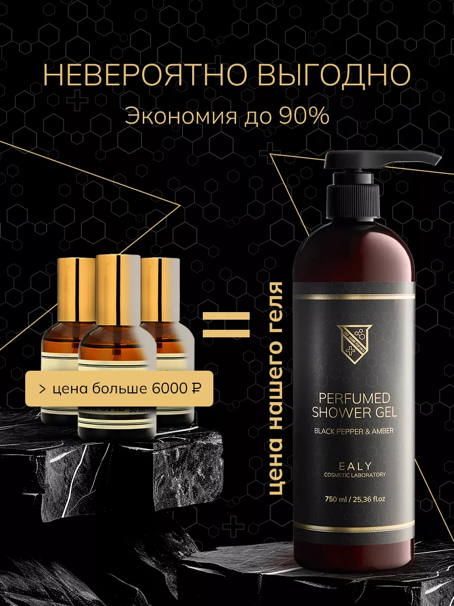 Gel - Невероятно выгодно