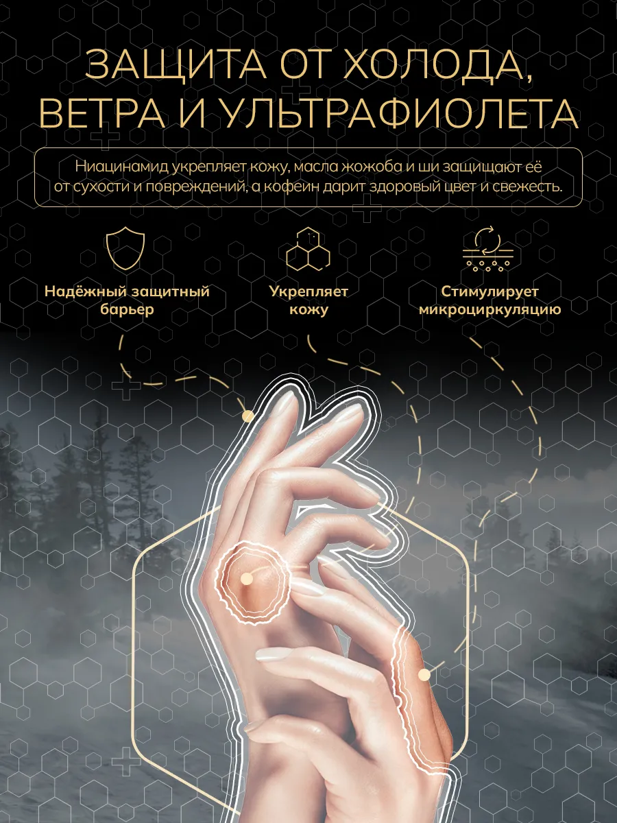 Cr - Защита от холода