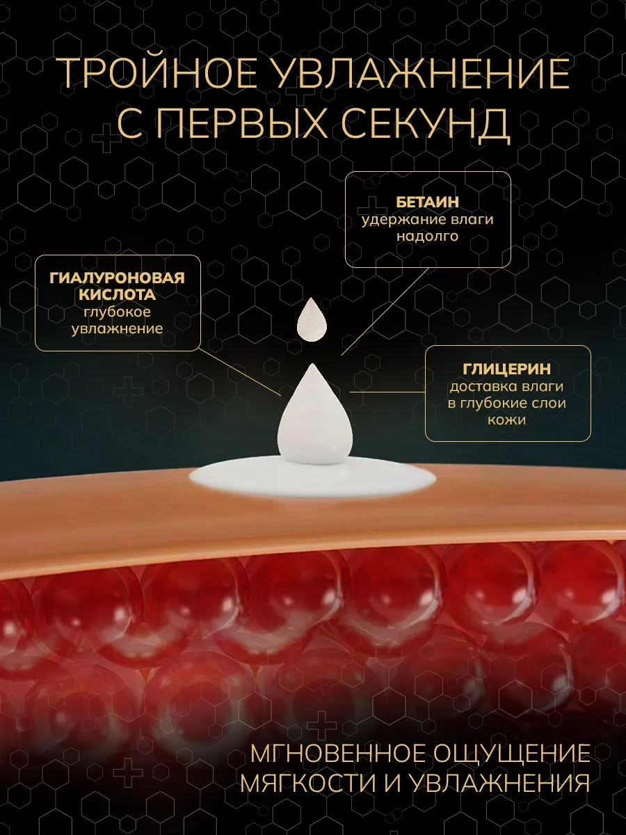 Cr - Тройное увлажнение
