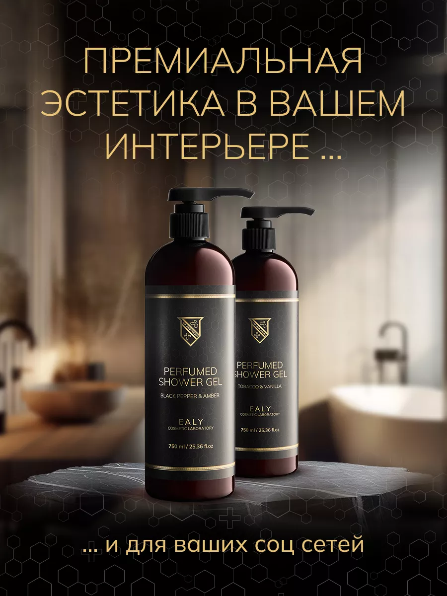 Gel - Премиальная эстетика