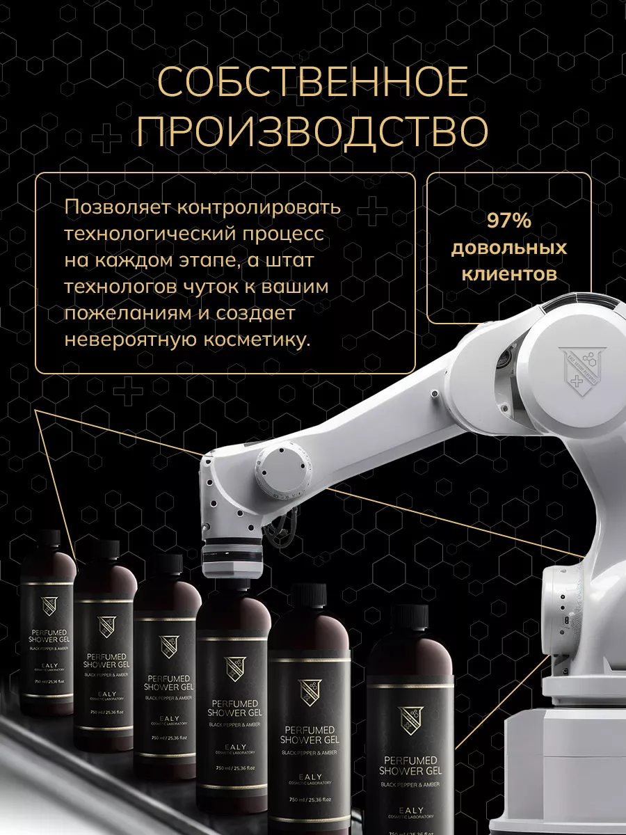 Gel - Собственное производство