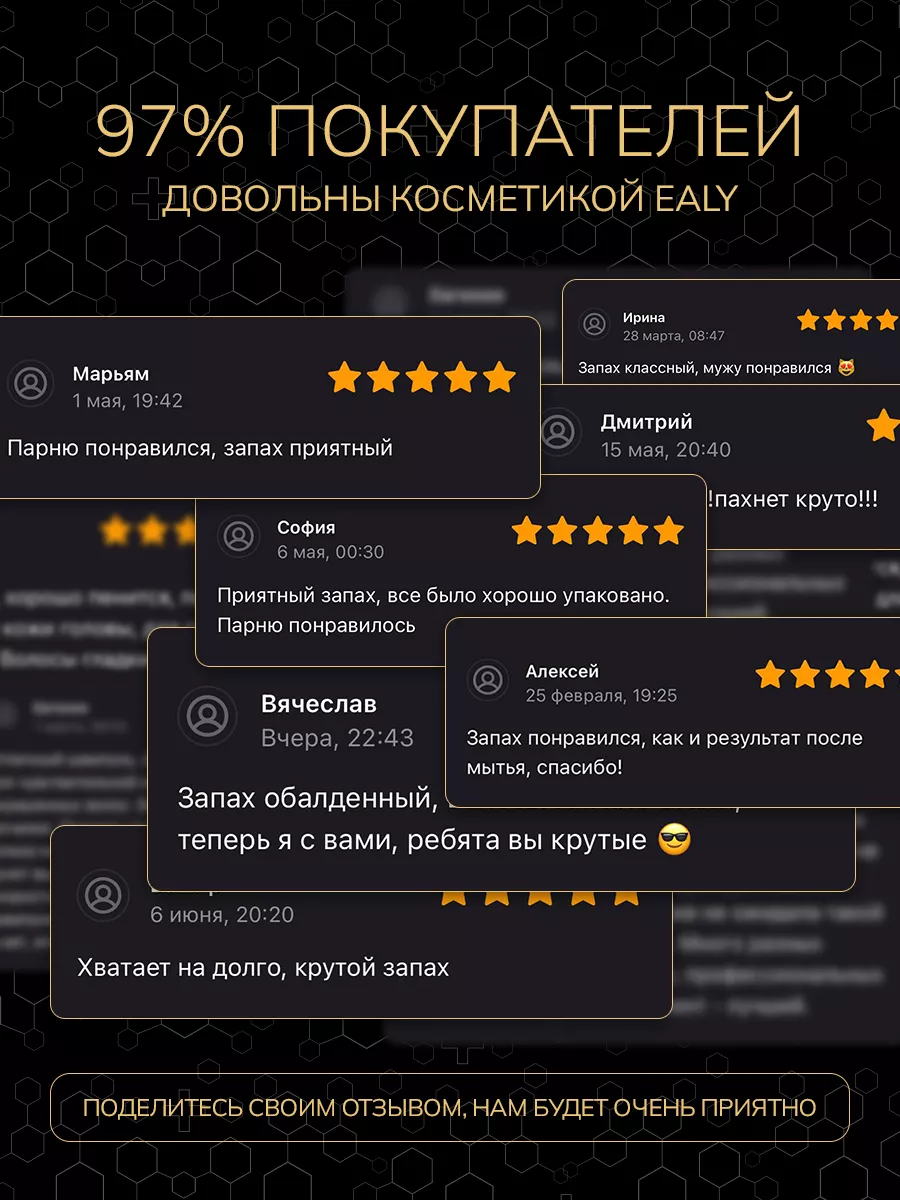 Gel - Покупатели довльны