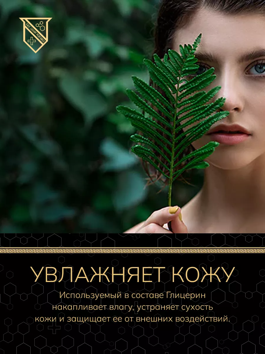 Gel - Увлажняет кожу