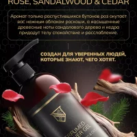 Гель для душа Ealy - Rose, Sandalwood & Cedar