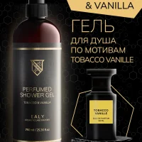 Гель для душа Ealy - Tobacco Vanille