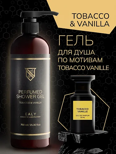 Гель для душа Ealy - Tobacco Vanille