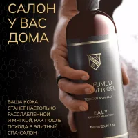 Гель для душа Ealy - Tobacco Vanille