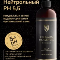 Гель для душа Ealy - Coffee Beans and Coconut