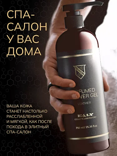 Гель для душа Ealy - Ombré Leather