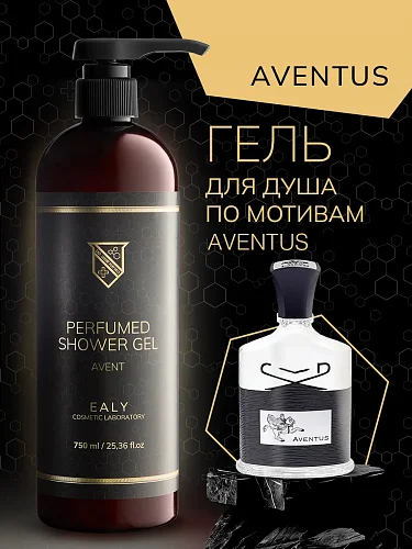 Гель для душа Ealy - Creed Aventus