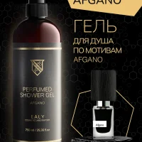 Гель для душа Ealy - Black Afgano