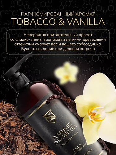 Гель для душа Ealy - Tobacco Vanille