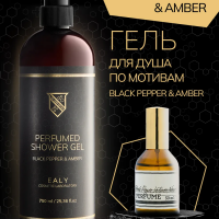 Гель для душа Ealy - Black Pepper and Amber