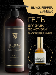 Гель для душа Ealy - Black Pepper and Amber