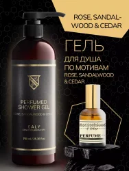 Гель для душа Ealy - Rose, Sandalwood & Cedar