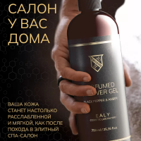 Гель для душа Ealy - Black Pepper and Amber