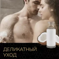 Гель для душа Ealy - Coffee Beans and Coconut