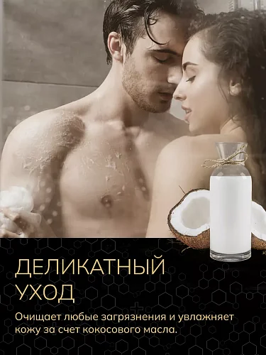 Гель для душа Ealy - Coffee Beans and Coconut