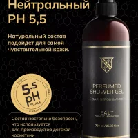 Гель для душа Ealy - Cedarwood, Neroli, Amber