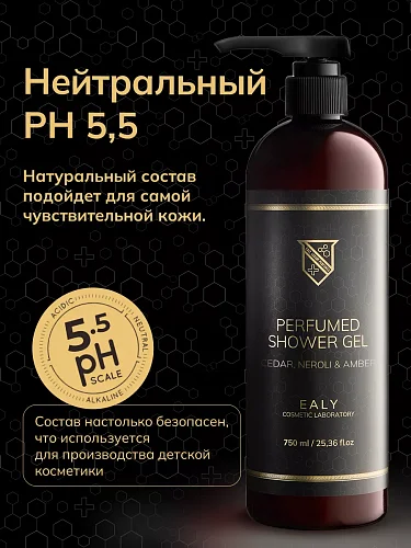 Гель для душа Ealy - Cedarwood, Neroli, Amber